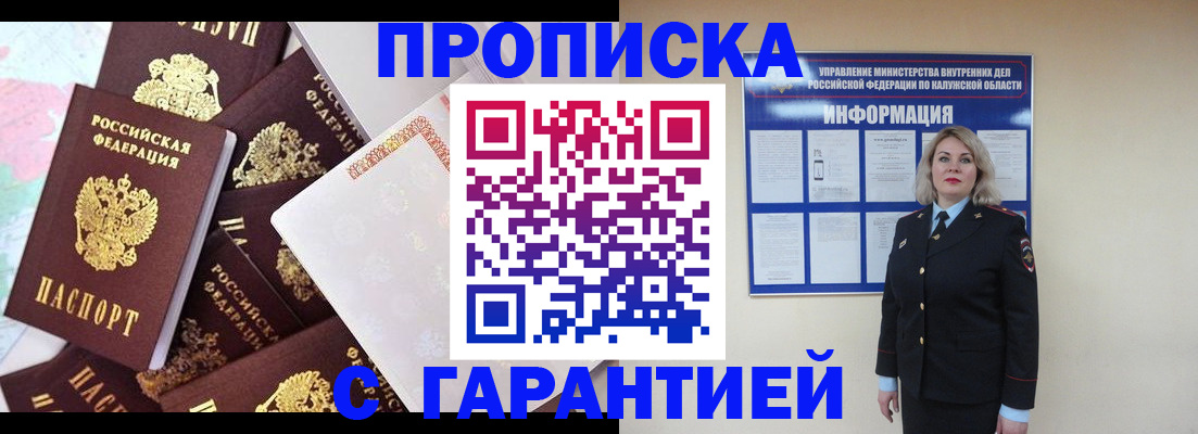 временная регистрация адрес в Сольцах