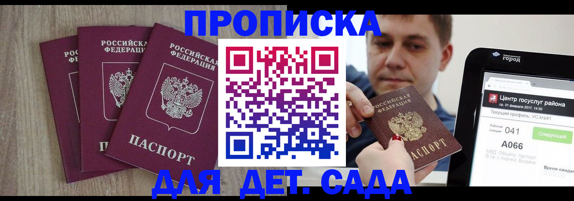 временная регистрация 2025 в Сольцах