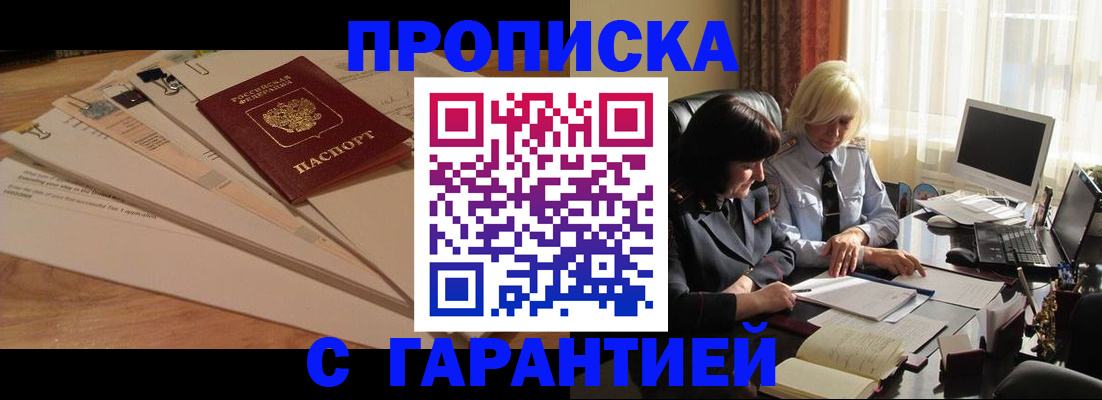 прописка гарантия в Сольцах